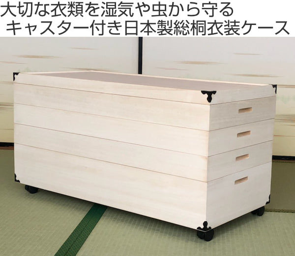 衣装ケース 総桐 衣裳箱 キャスター付 4段 日本製 幅91cm -3