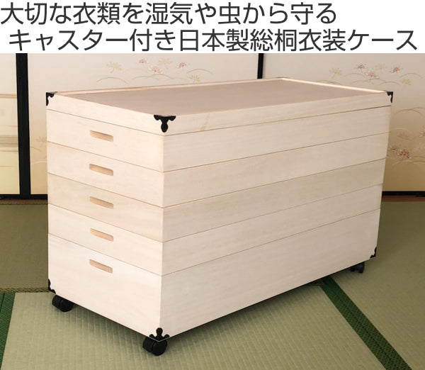 衣装ケース 総桐 衣裳箱 キャスター付 5段 日本製 幅91cm -3