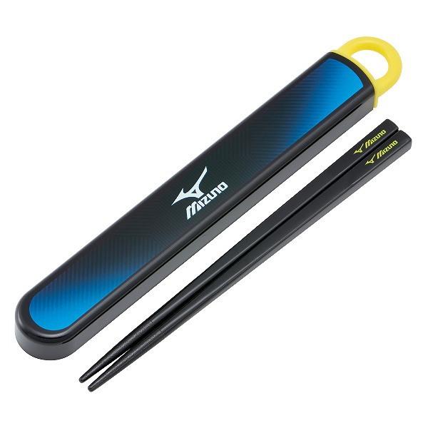 箸＆箸箱セット 抗菌 カトラリーセット スライド 箸 箸箱 ミズノ 16.5cm