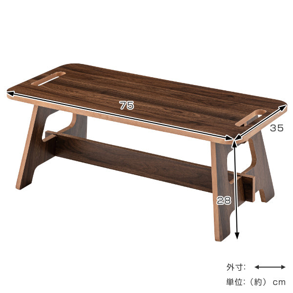 テーブル 幅75cm S 折りたたみ式 コンパクト 机 コーヒーテーブル 木製