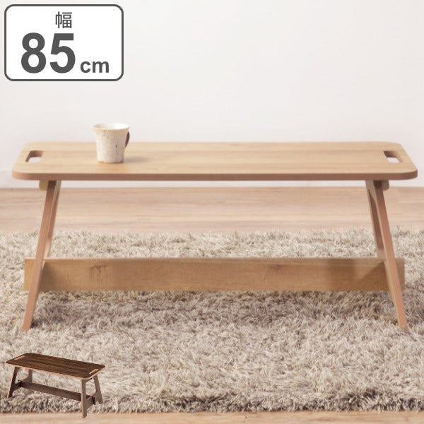 テーブル 幅85cm M 折りたたみ式 コンパクト 机 コーヒーテーブル 木製