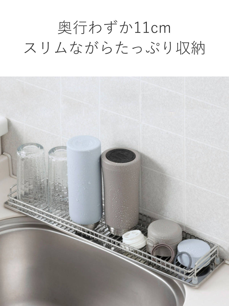 水切りラック オールステンレス スリムマグボトル＆グラストレー