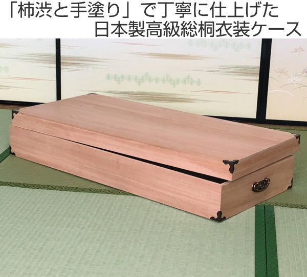 衣装ケース 桐製 衣裳箱 柿渋染 1段 日本製 幅91cm – ハウジー