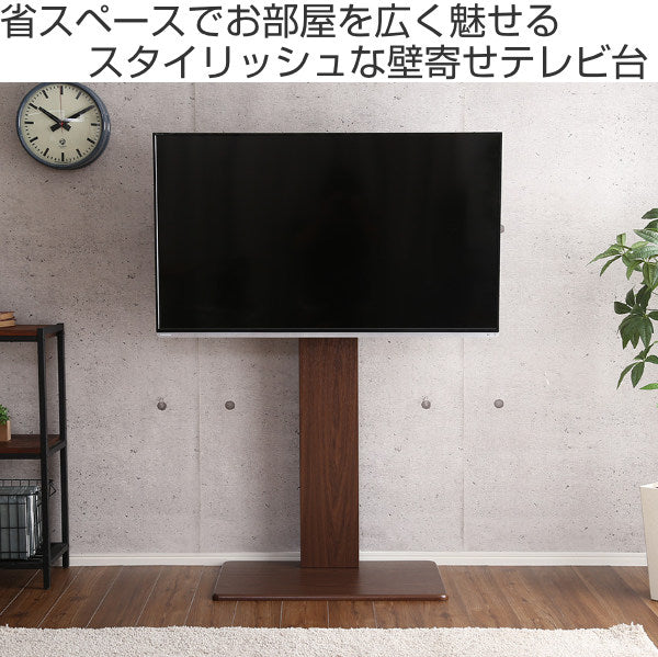 壁寄せ テレビ台 ハイタイプ テレビスタンド WAT 60インチ対応 幅75cm -3