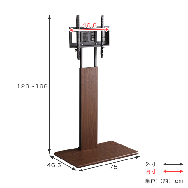 壁寄せ テレビ台 ハイタイプ テレビスタンド WAT 60インチ対応 幅75cm -5