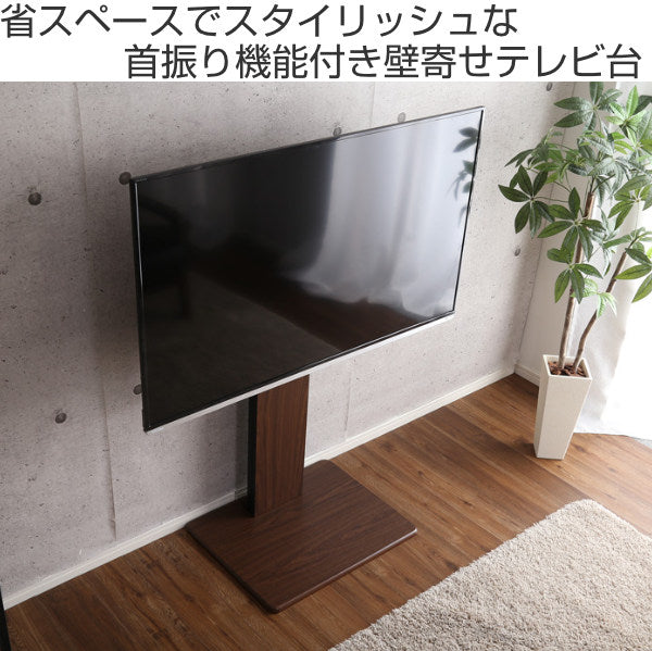 壁寄せ テレビ台 スイング式 ロータイプ WAT 55インチ対応 幅60cm -3