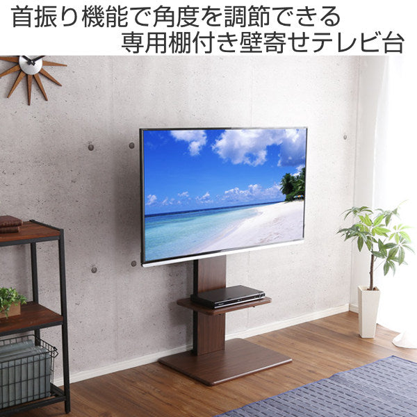 壁寄せ テレビ台 スイング式 ロータイプ 棚付 55インチ対応 幅60cm -3