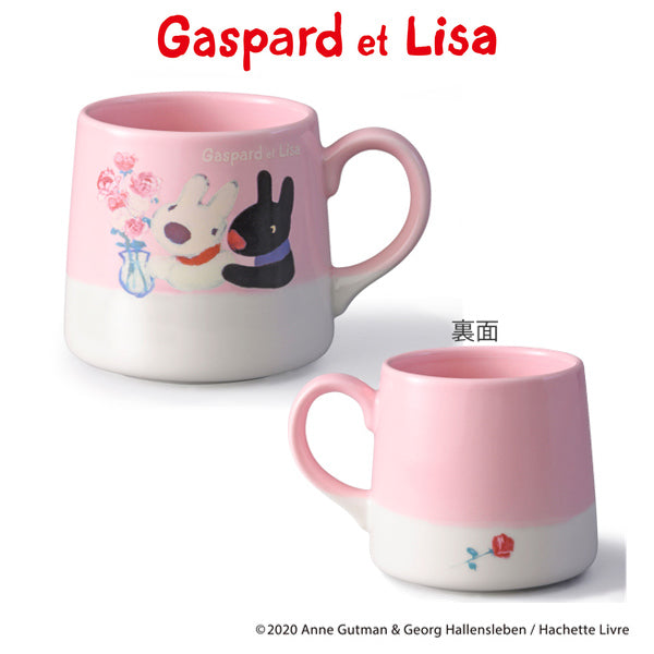マグカップ 260ml リサとガスパール コップ 陶器 美濃焼 日本製 キャラクター