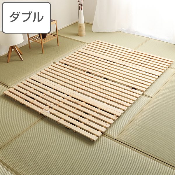 すのこベッド ダブル 2つ折り 檜 木製 天然木 ひのき すのこ ベッド