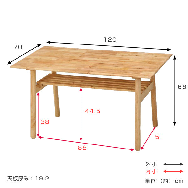 ダイニングテーブル 幅120cm ソファテーブル 木製 天然木 ラック 収納 木目 低め