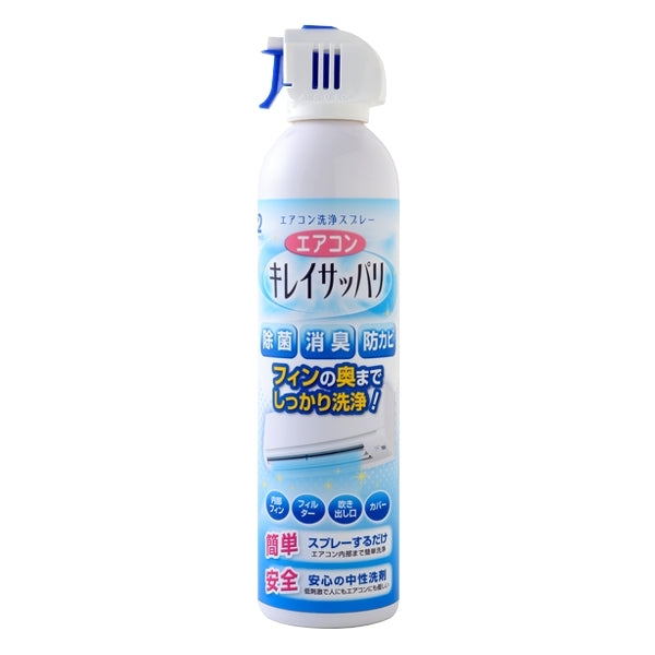 エアコン掃除洗剤 420ml キレイサッパリ A-76952 -5