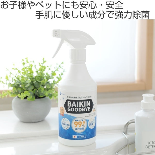 除菌 スプレー 500ml ノンアルコール 消臭 消毒 ウイルス カビ キッチン 日本製