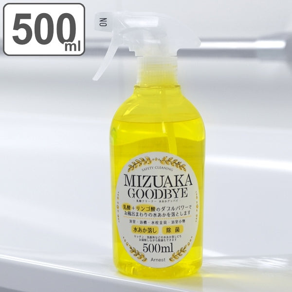 洗剤 水垢 除菌 スプレー 500ml うろこ 落とし お風呂掃除 キッチン 掃除 クリーナー 乳酸 リンゴ酸
