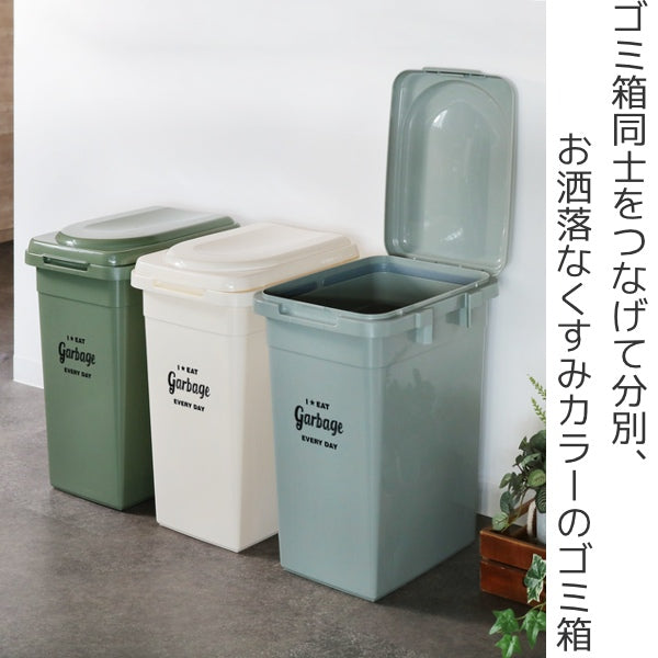 ゴミ箱 32L フタ付き 分別 連結 屋内 袋 見えない キッチン シンプル おしゃれ