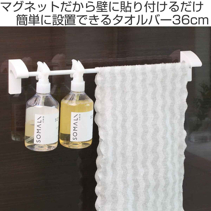 タオルハンガーマグネットタオルバー36cmお風呂タオル掛け日本製