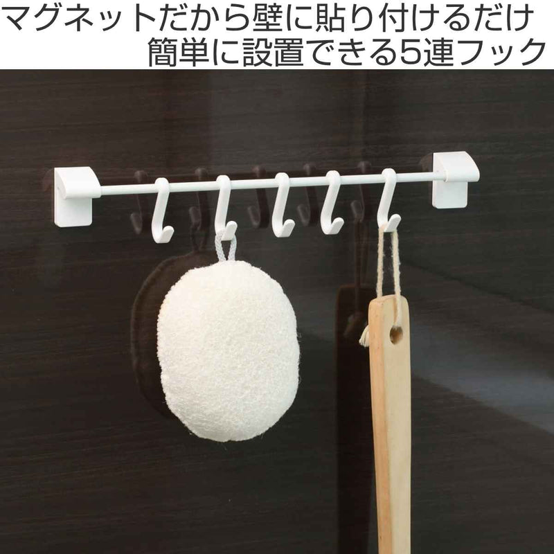 フックマグネット5連フックお風呂収納マグネットフック日本製