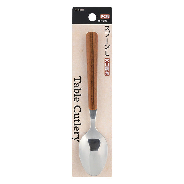 スプーン 20.5cm L PC柄カトラリー 木目調 角 プラスチック ステンレス