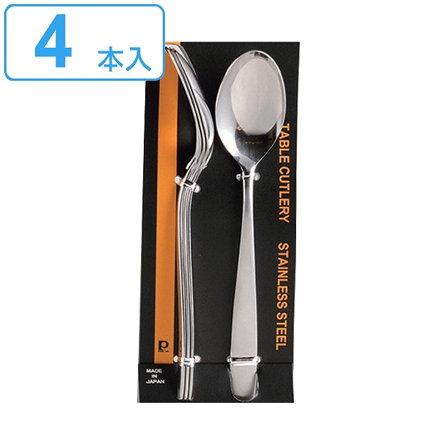 スプーン 4本入り エーム デザートスプーン ステンレス 日本製