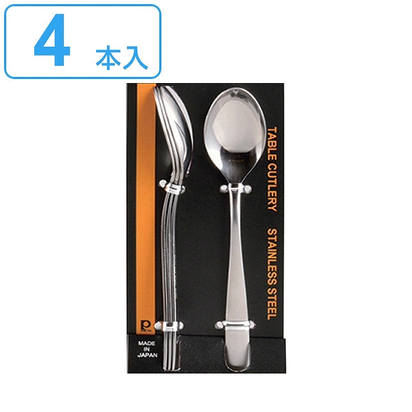 スプーン 4本入り エーム ティースプーン ステンレス 日本製