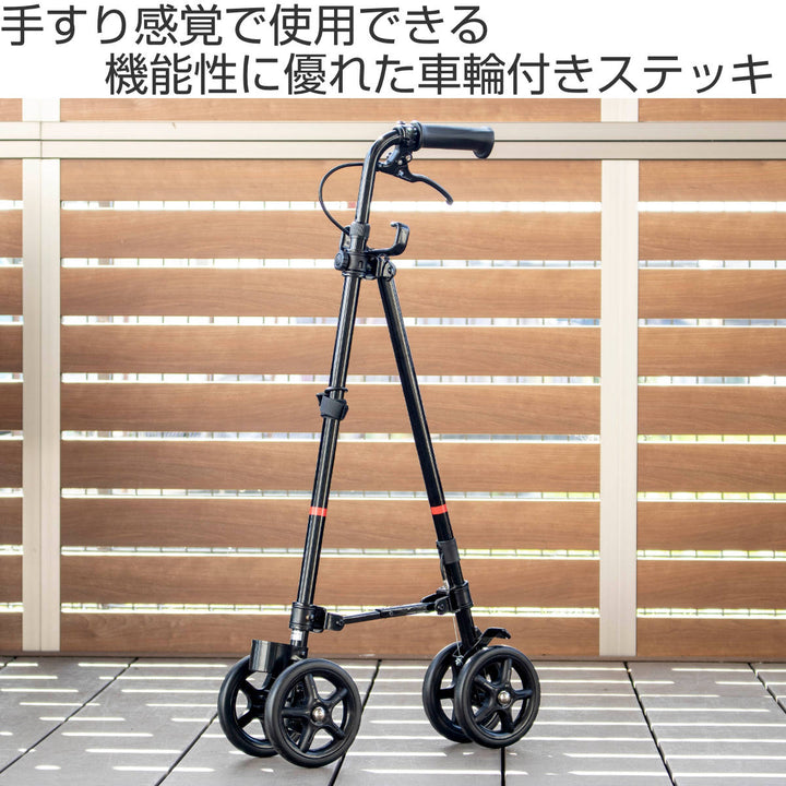 杖 ブラック 車輪付き 高さ調節 ハンドレールステッキ 介護 歩行補助 自立式 -3