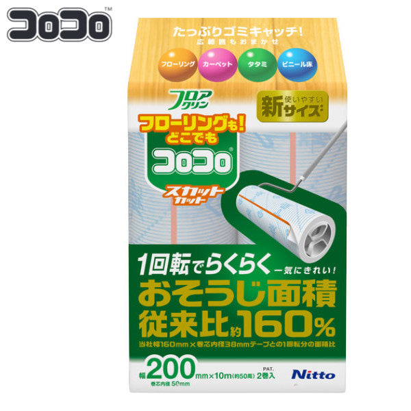 スペアテープのみ コロコロ 粘着クリーナー フロアクリン 横幅20cm 2巻入 -2