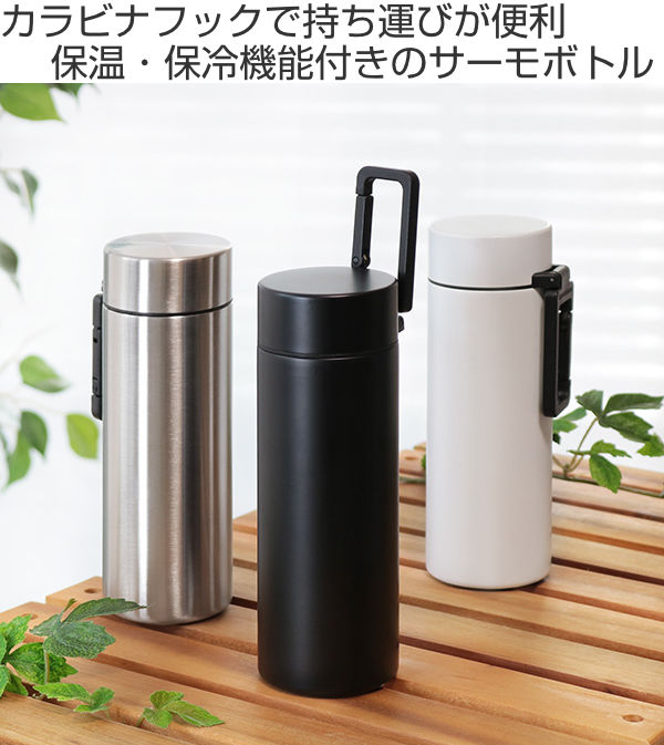 水筒 250ml MOTTERU カラビナハンドル サーモボトル ステンレス