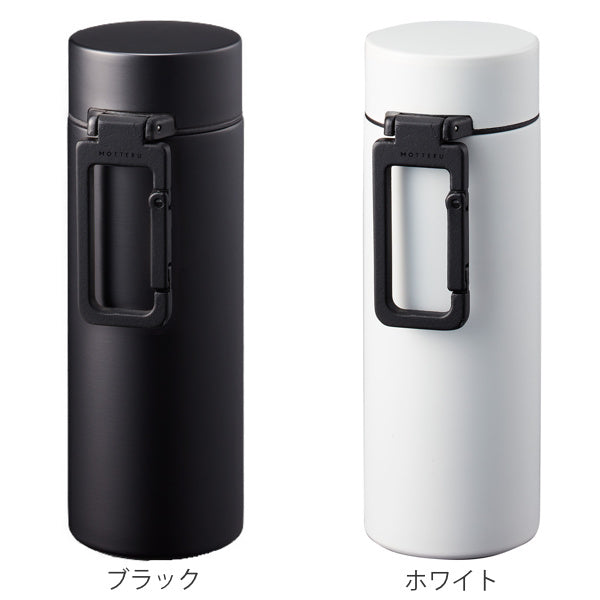 水筒 250ml MOTTERU カラビナハンドル サーモボトル ステンレス