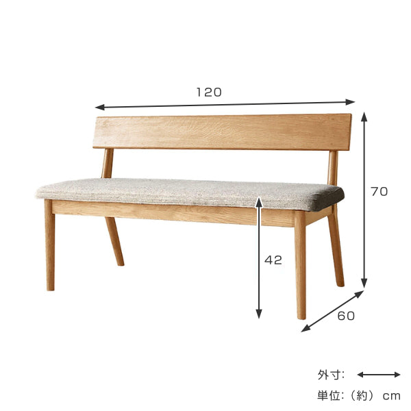 ダイニングベンチ 座面高42cm CIELO シエロ リビング ダイニング ベンチ 木製