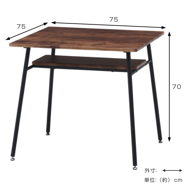 ダイニングテーブル 幅75cm コンパクト テーブル スチール脚 木目調 ヴィンテージ調 収納 ラック おしゃれ