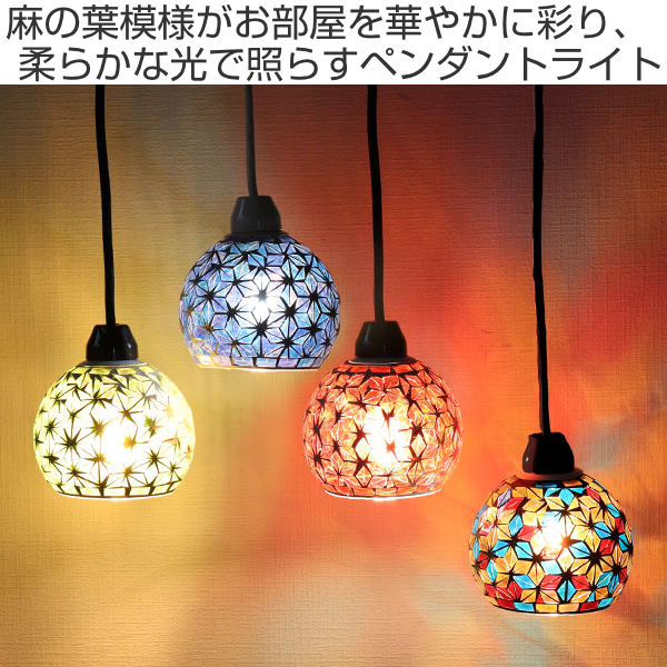 ペンダントライト モザイク 黒 1灯 LED 照明 モザイクペンダントライト