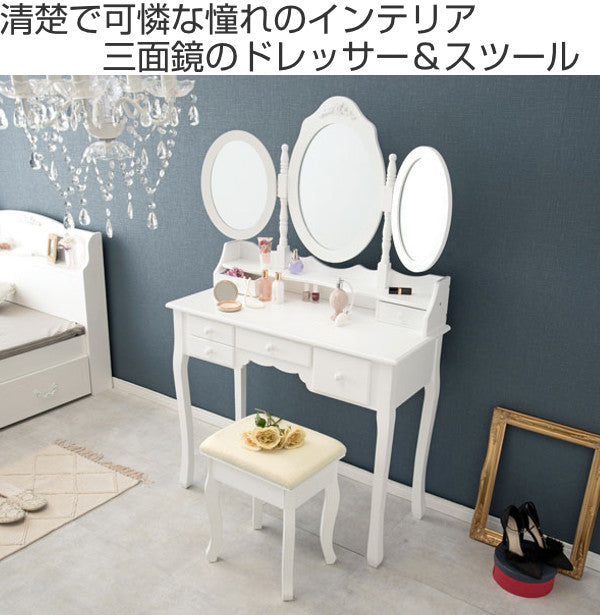 テーブル ホワイト ドレッサー 三面鏡 鏡台 デスク 化粧台 テーブル 姫系 送料無料 ドレッサー テーブル デスク 三面鏡 幅100cm 化粧台