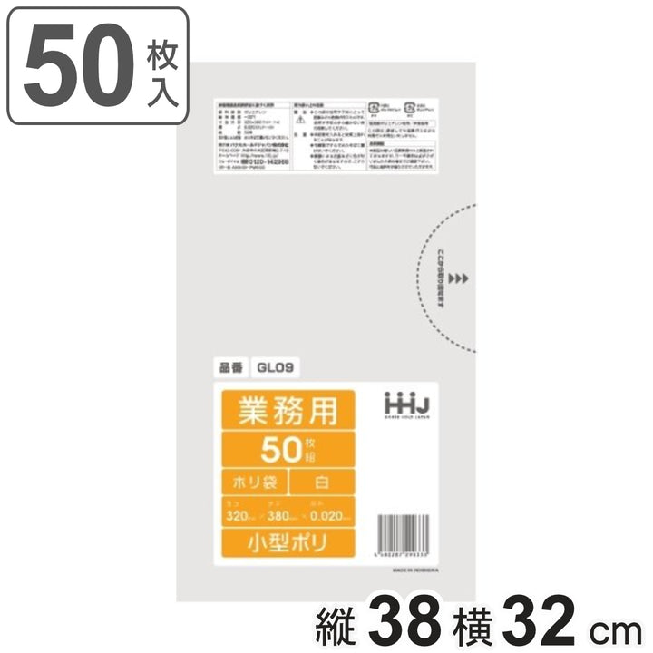 ゴミ袋7L38×32cm厚さ0.02mm50枚入半透明GL09