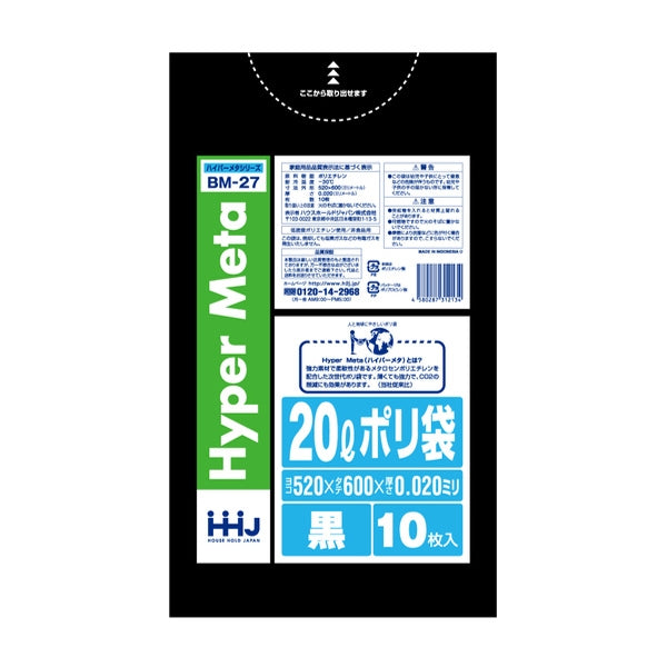 ポリ袋 20L 52x60cm 10枚入り 黒