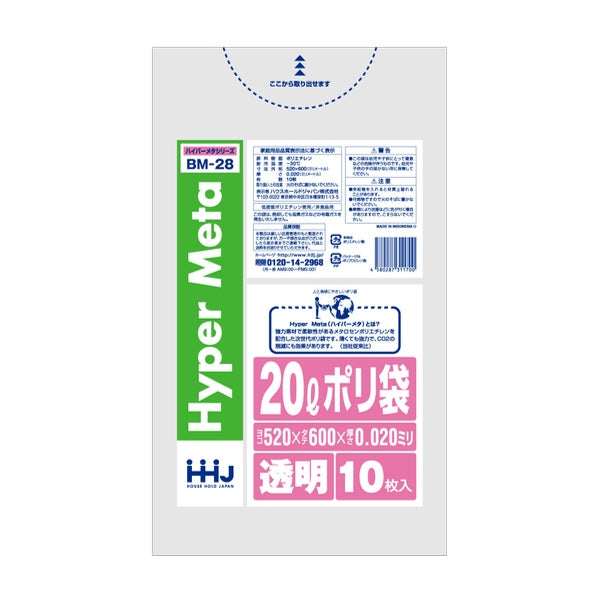 ポリ袋 20L 52x60cm 10枚入り 透明