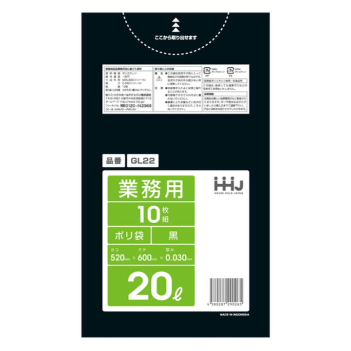 ゴミ袋20L60×52cm厚さ0.03mm10枚入黒GL22