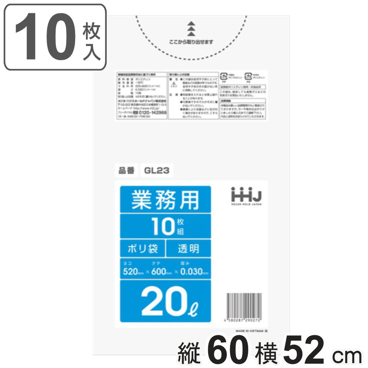 ゴミ袋20L60×52cm厚さ0.03mm10枚入透明GL23