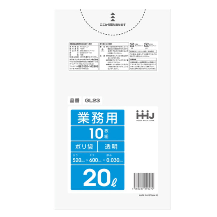 ゴミ袋20L60×52cm厚さ0.03mm10枚入透明GL23