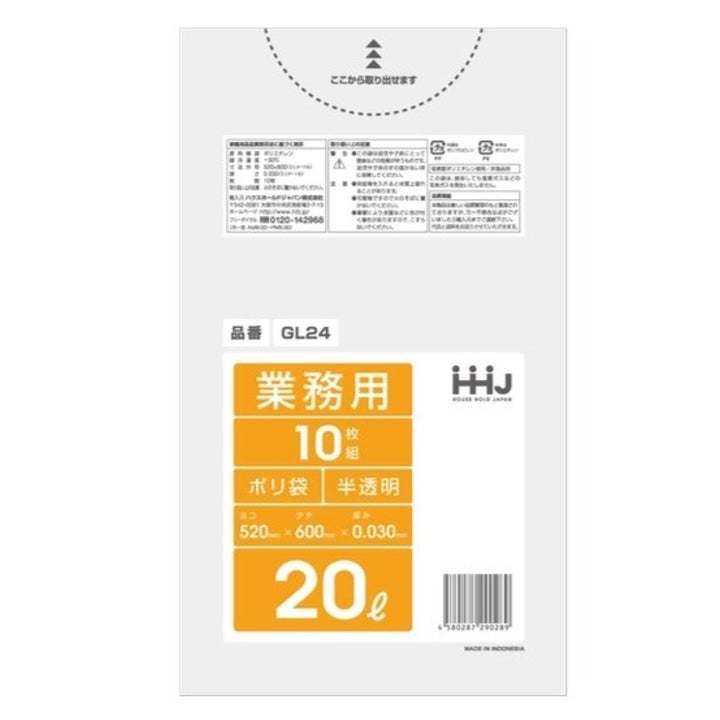 ゴミ袋20L60×52cm厚さ0.03mm10枚入半透明GL24