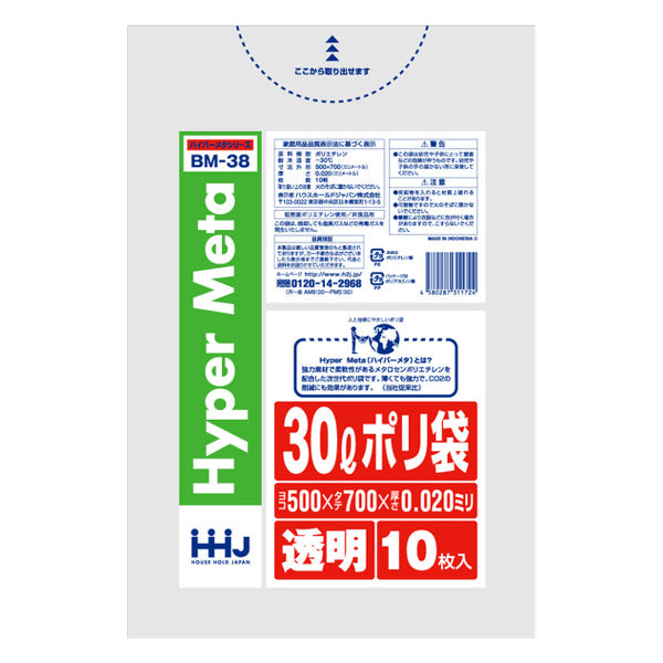 ポリ袋 30L 70x50cm 厚さ0.02mm 10枚入り 透明