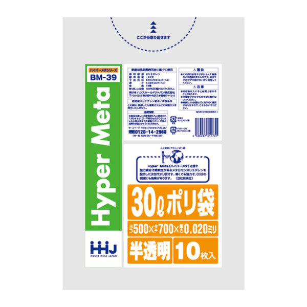 ポリ袋 30L 70x50cm 厚さ0.02mm 10枚入り 半透明