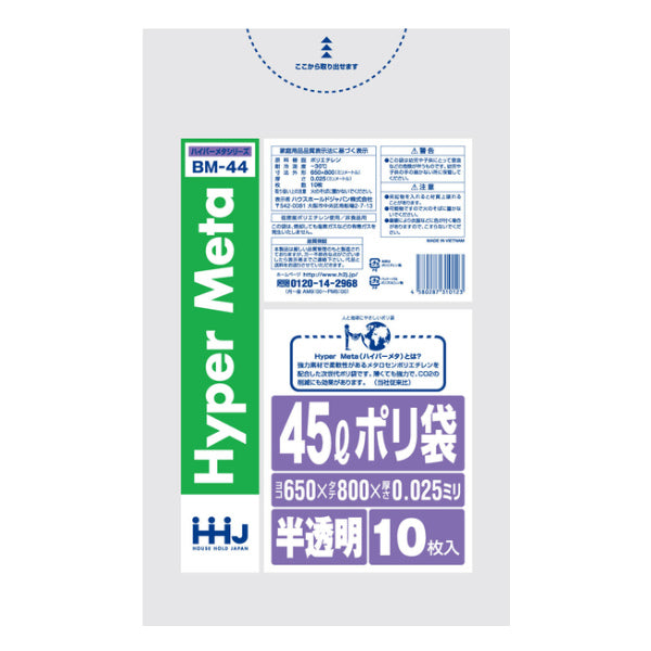 ポリ袋 45L 65x80cm 厚さ0.025mm 10枚入り 半透明