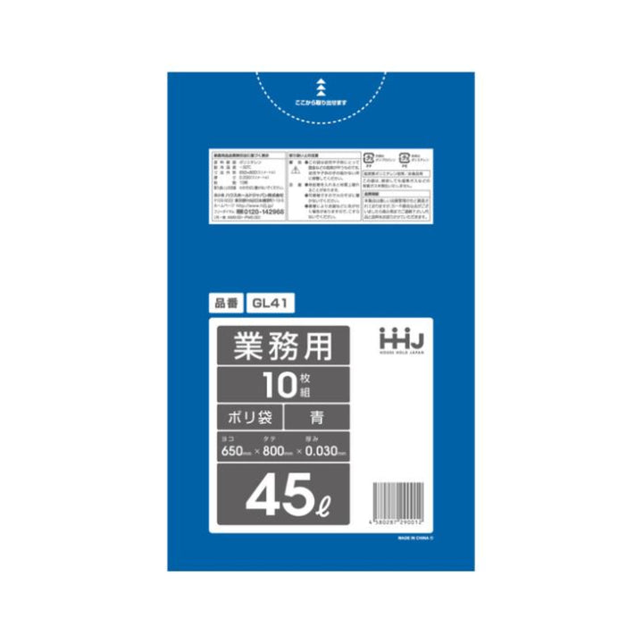 ゴミ袋45L80×65cm厚さ0.03mm10枚入青GL41