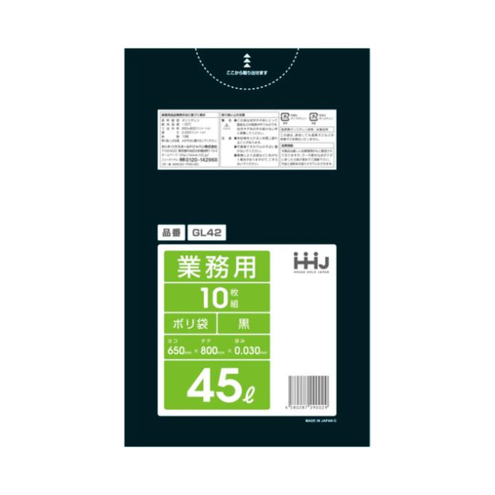 ゴミ袋45L80×65cm厚さ0.03mm10枚入黒GL42