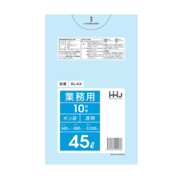 ゴミ袋45L80×65cm厚さ0.03mm10枚入透明GL43