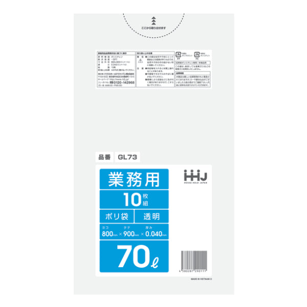 ゴミ袋70L90×80cm厚さ0.04mm10枚入透明GL73