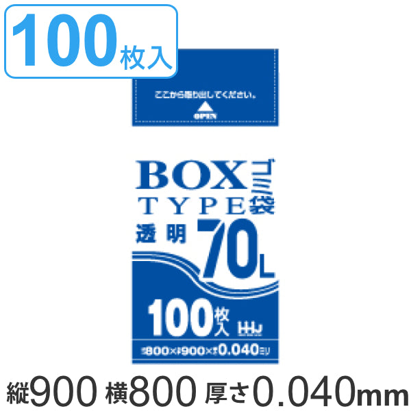 ゴミ袋 70L 90x80cm 厚さ0.04mm 100枚入り 透明 ボックスタイプ