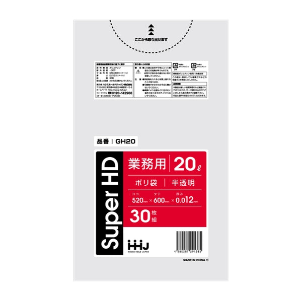 ポリ袋 20Ｌ 60x52cm 厚さ 0.012ｍｍ 30枚入り 半透明