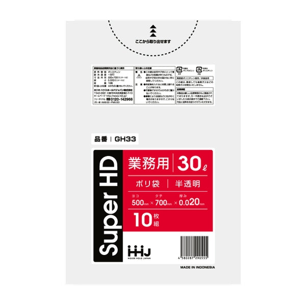 ポリ袋 30Ｌ 70x50cm 厚さ 0.015ｍｍ 10枚入り 半透明