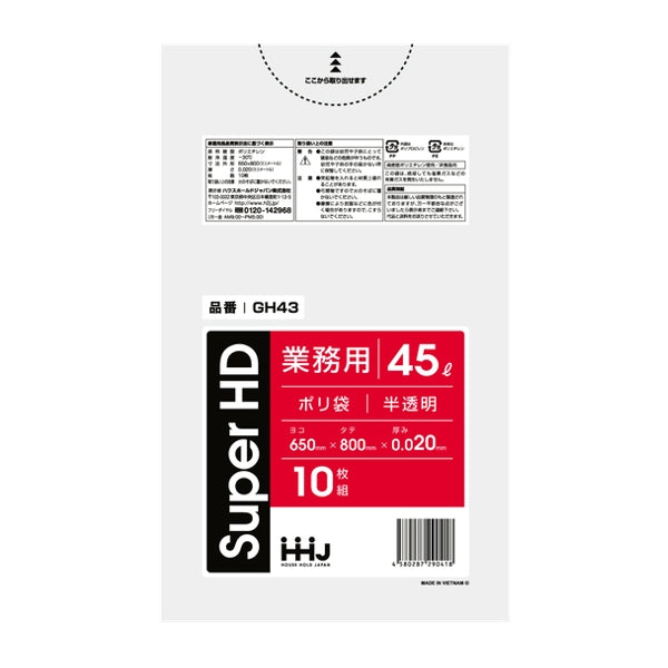 ポリ袋 45Ｌ 80x65cm 厚さ 0.02ｍｍ 10枚入り 半透明