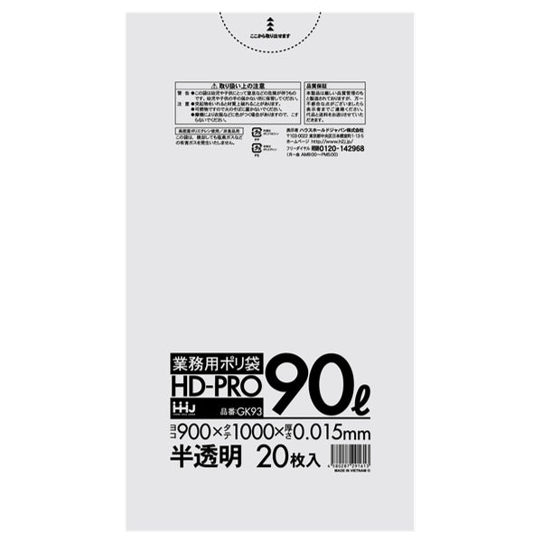 ゴミ袋 90L 100x90cm 厚さ0.015mm 20枚入り 半透明